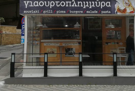 Grillrestaurant Yiaourtoplimmira
