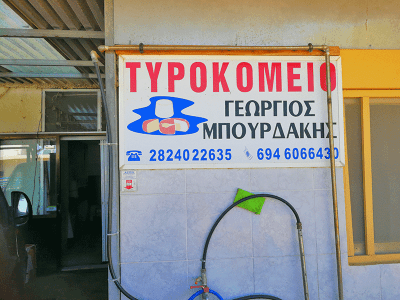 Käserei Bourdkis Tavronitis