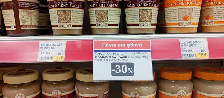Tahini im SYNKA Supermarkt
