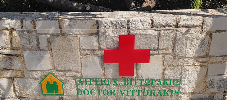 Arztpraxis Dr. Vittorakis in Platanias