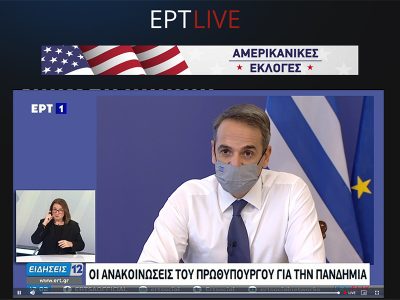 Premier Mitsotakis auf ERT am 05.11.2020
