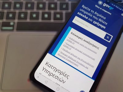 E-Government-App in Griechenland