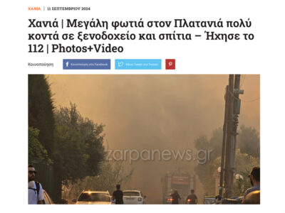 Zarpanews about fire in Platanias