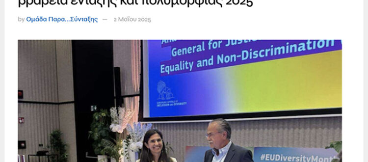Platanias in Brüssel- Quelle: parakritika.gr