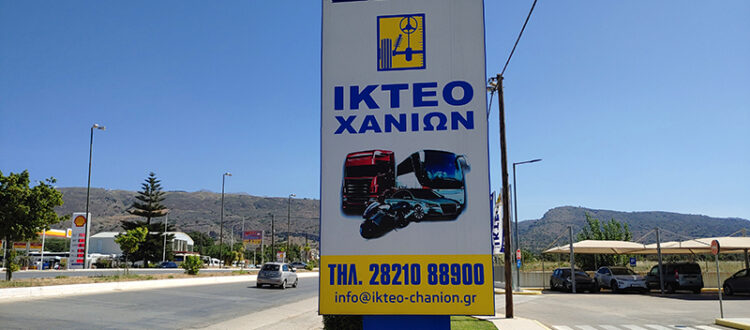 Prüfstelle von IKTEO Chania